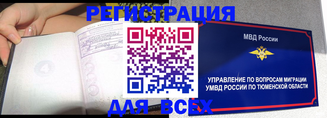 прописка гарантия в Аргуне