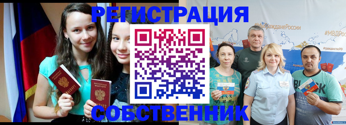 где прописаться в Аргуне