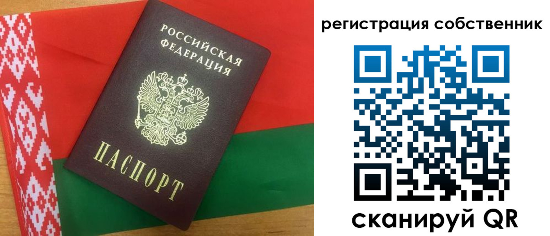 прописка ребенка в Аргуне