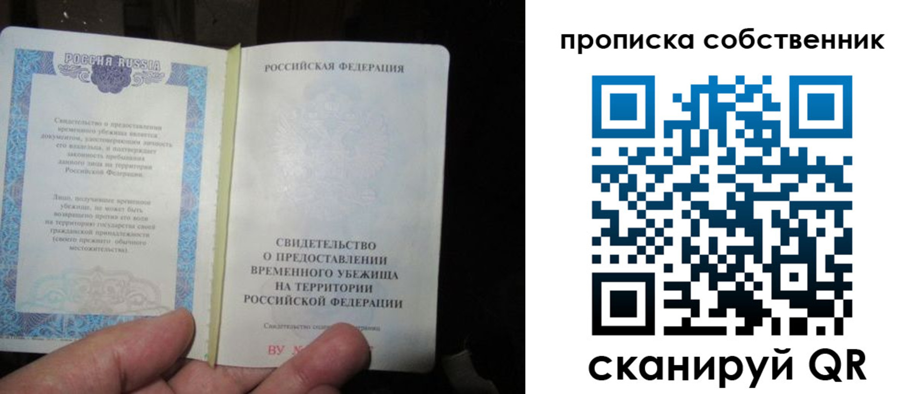прописка паспорт в Аргуне