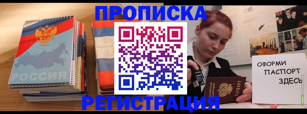 временная регистрация законно в Аргуне