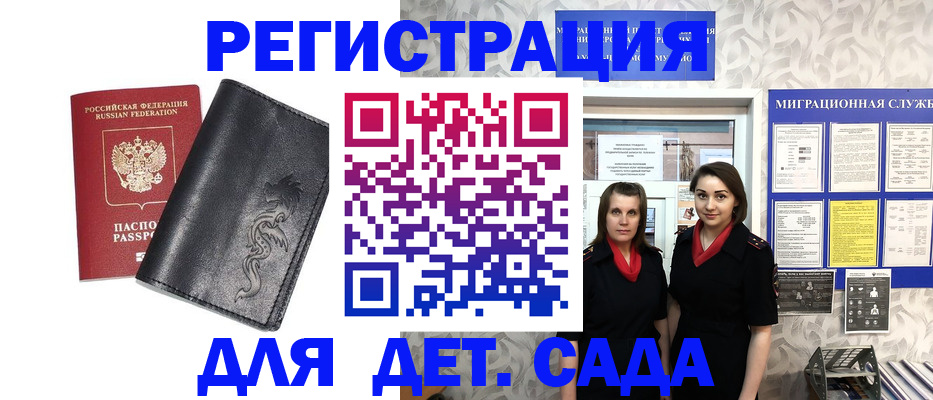 временная регистрация купить в Аргуне